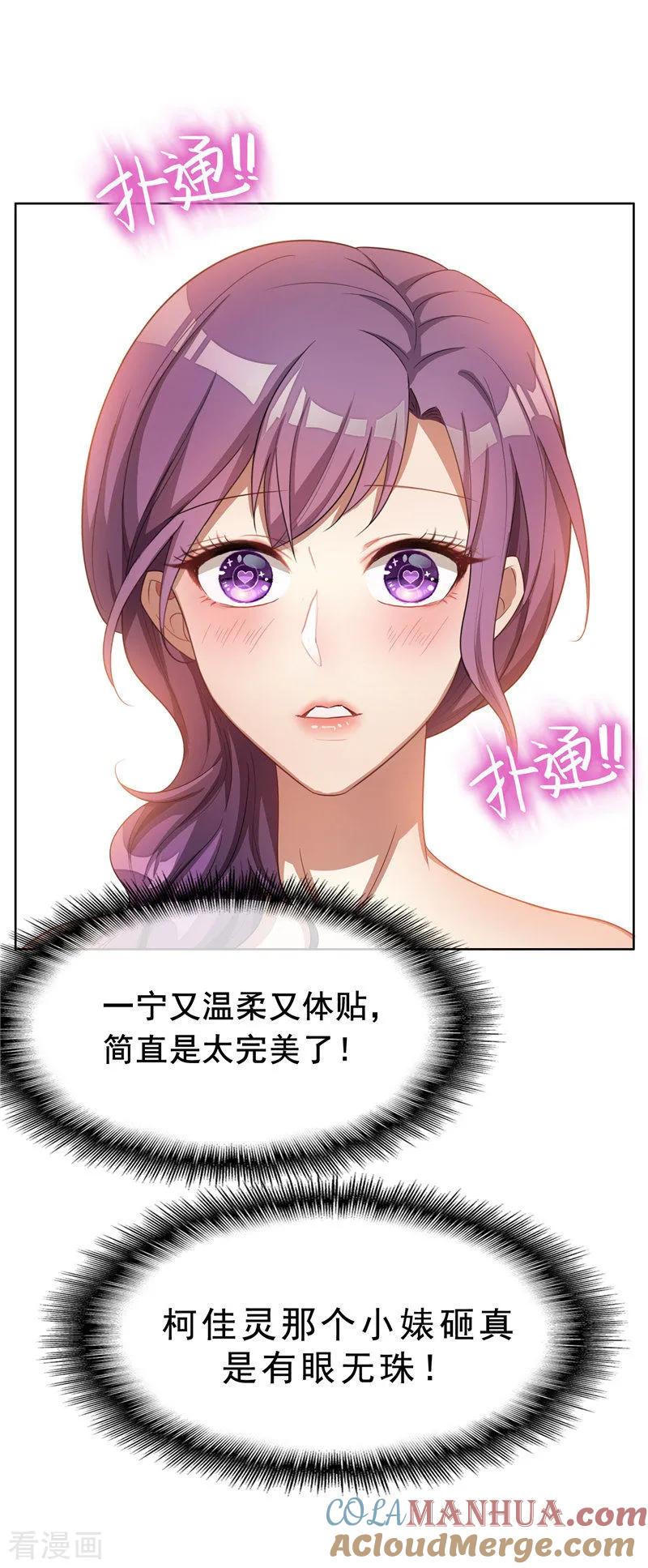 纯情陆少 - 第34话 哥哥的下落 - 第21张图