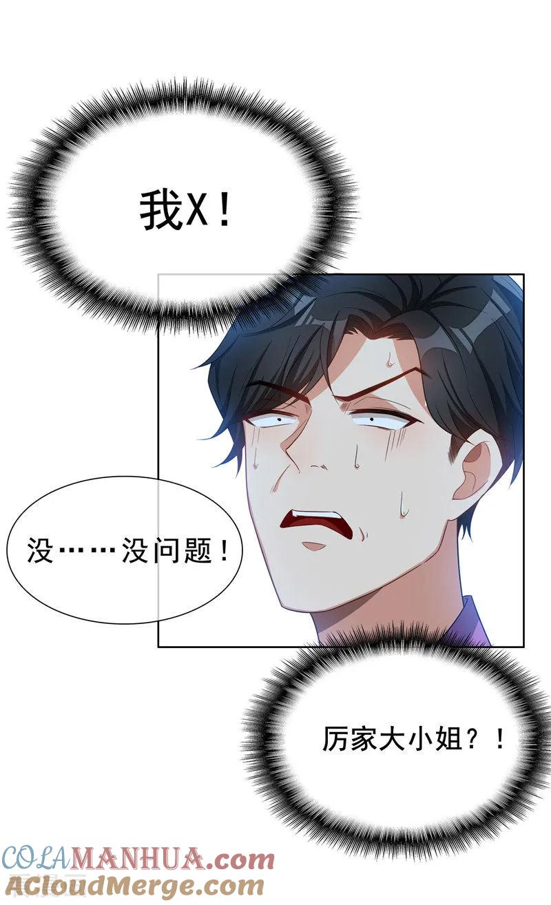 纯情陆少 - 第34话 哥哥的下落 - 第9张图