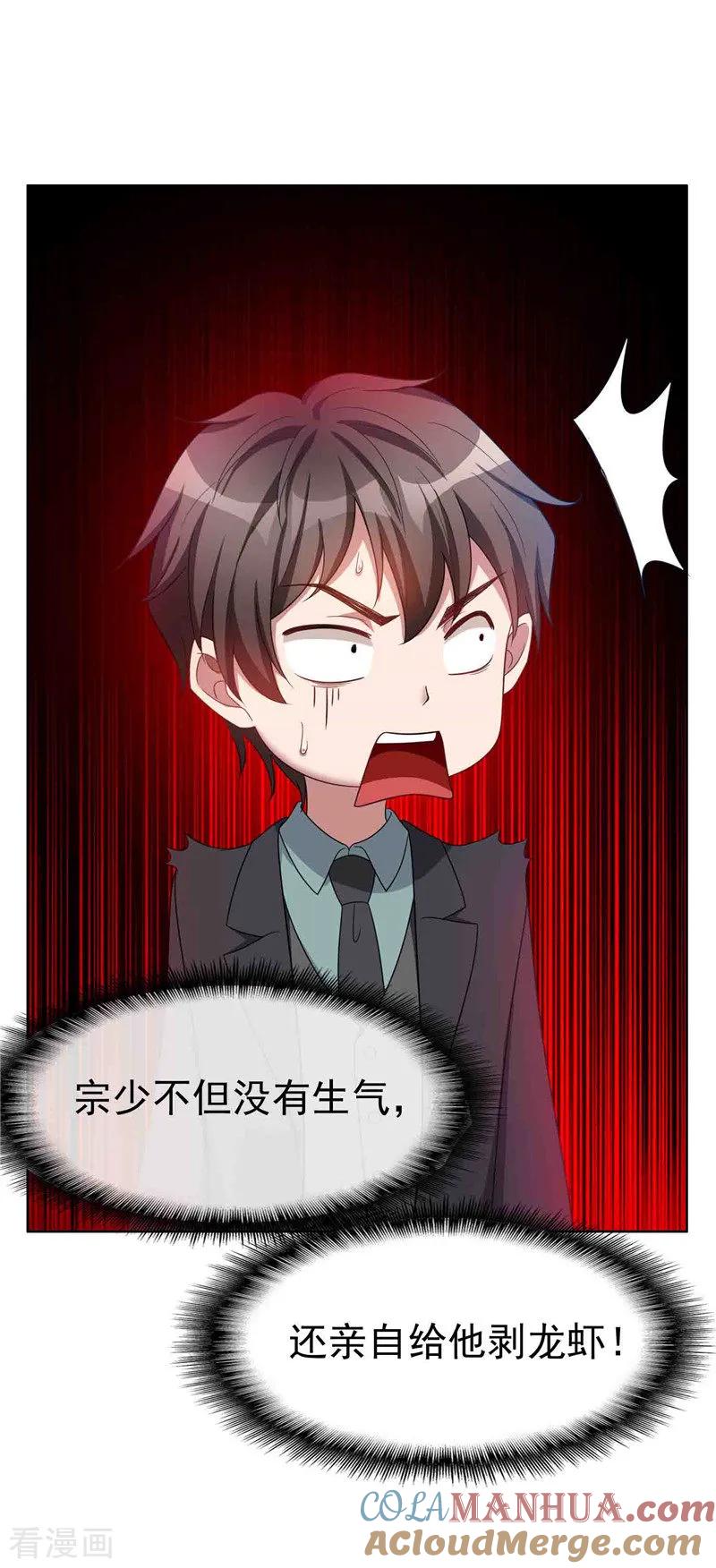 纯情陆少 - 第35话 他又双叒叕来了！ - 第55张图