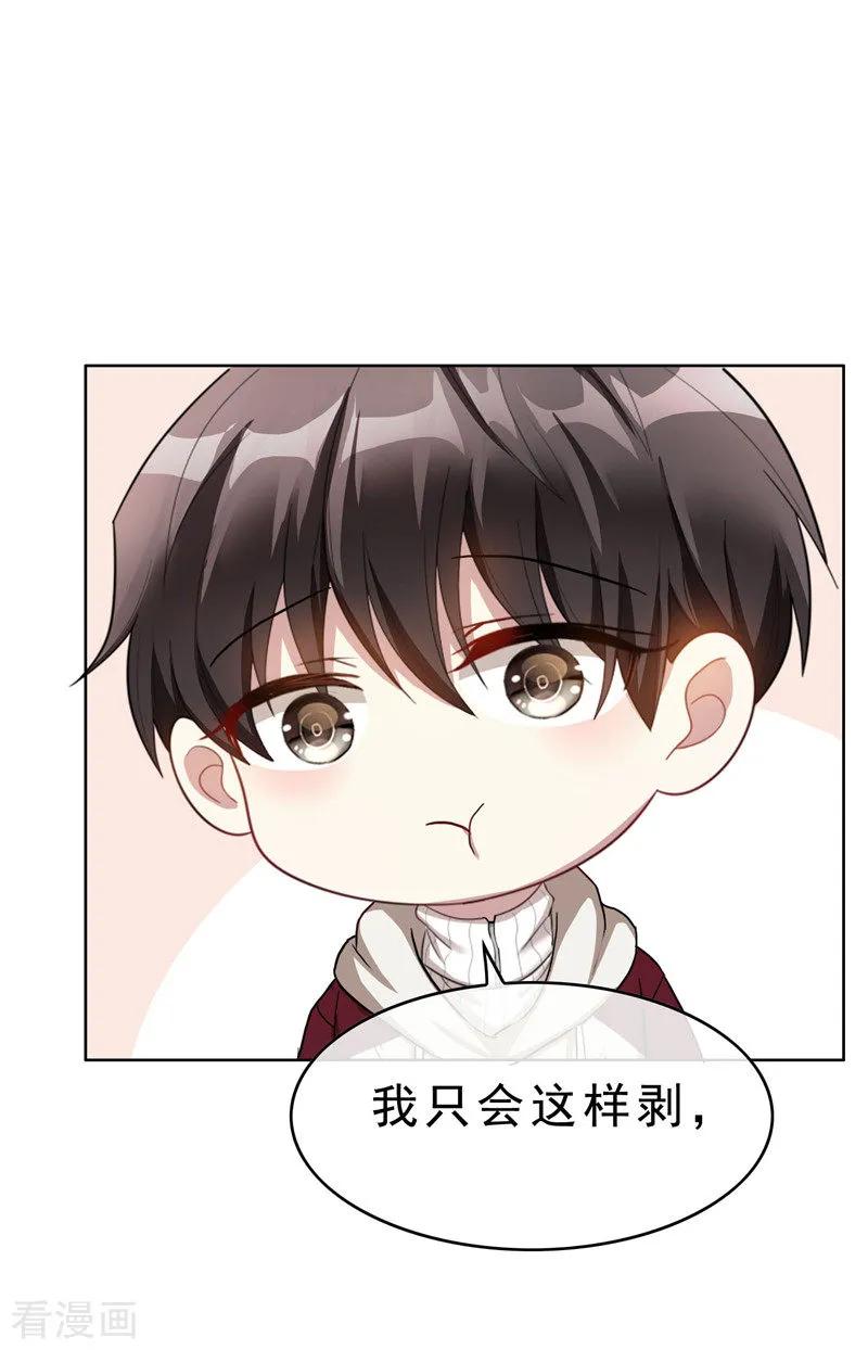 纯情陆少 - 第35话 他又双叒叕来了！ - 第36张图