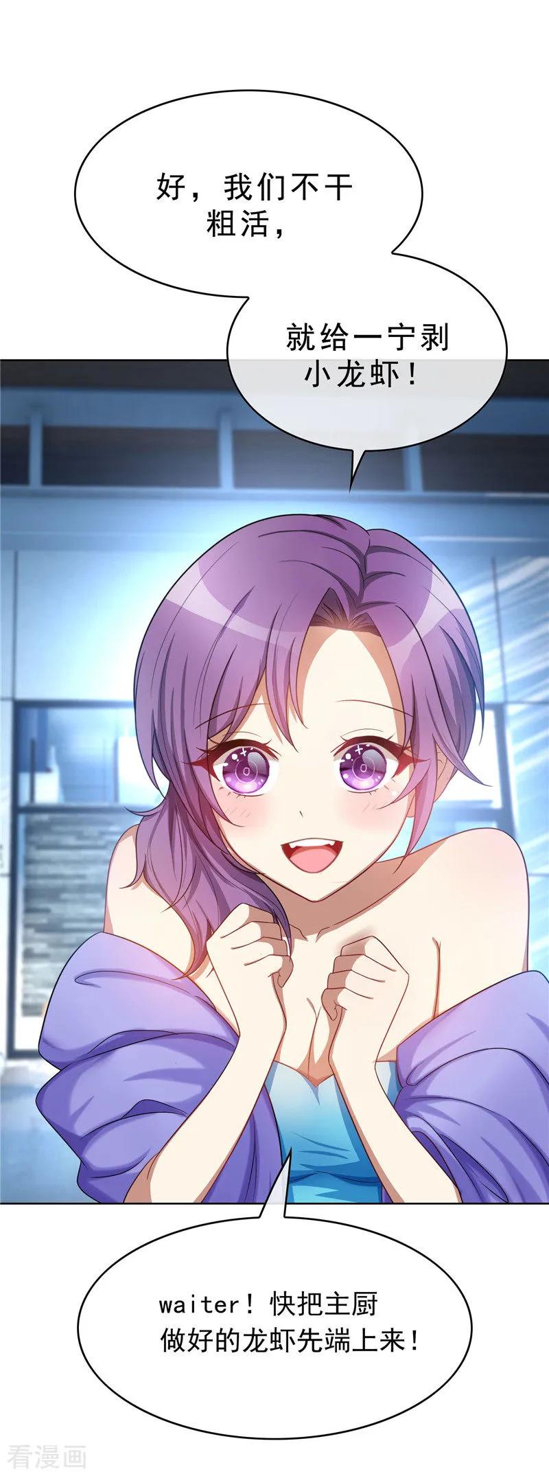 纯情陆少 - 第35话 他又双叒叕来了！ - 第8张图