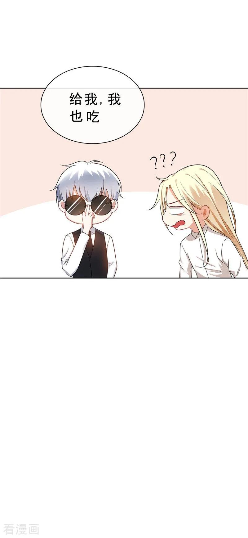 纯情陆少 - 第35话 他又双叒叕来了！ - 第42张图