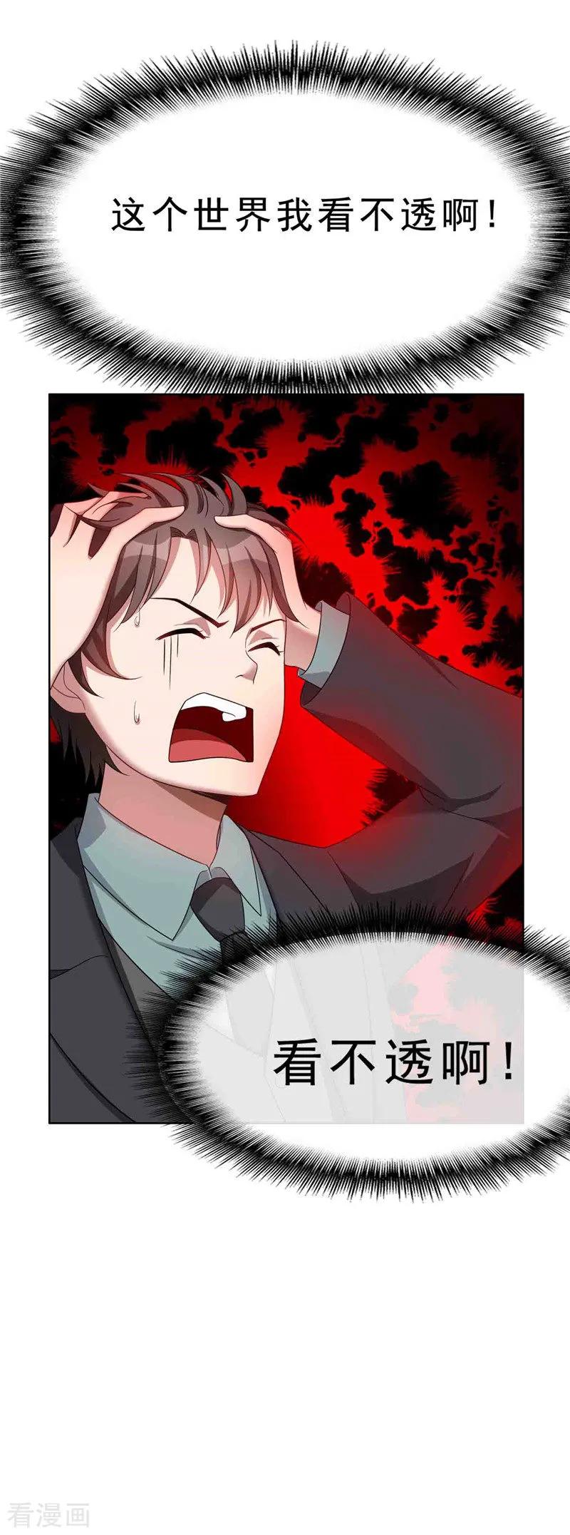 纯情陆少 - 第35话 他又双叒叕来了！ - 第56张图