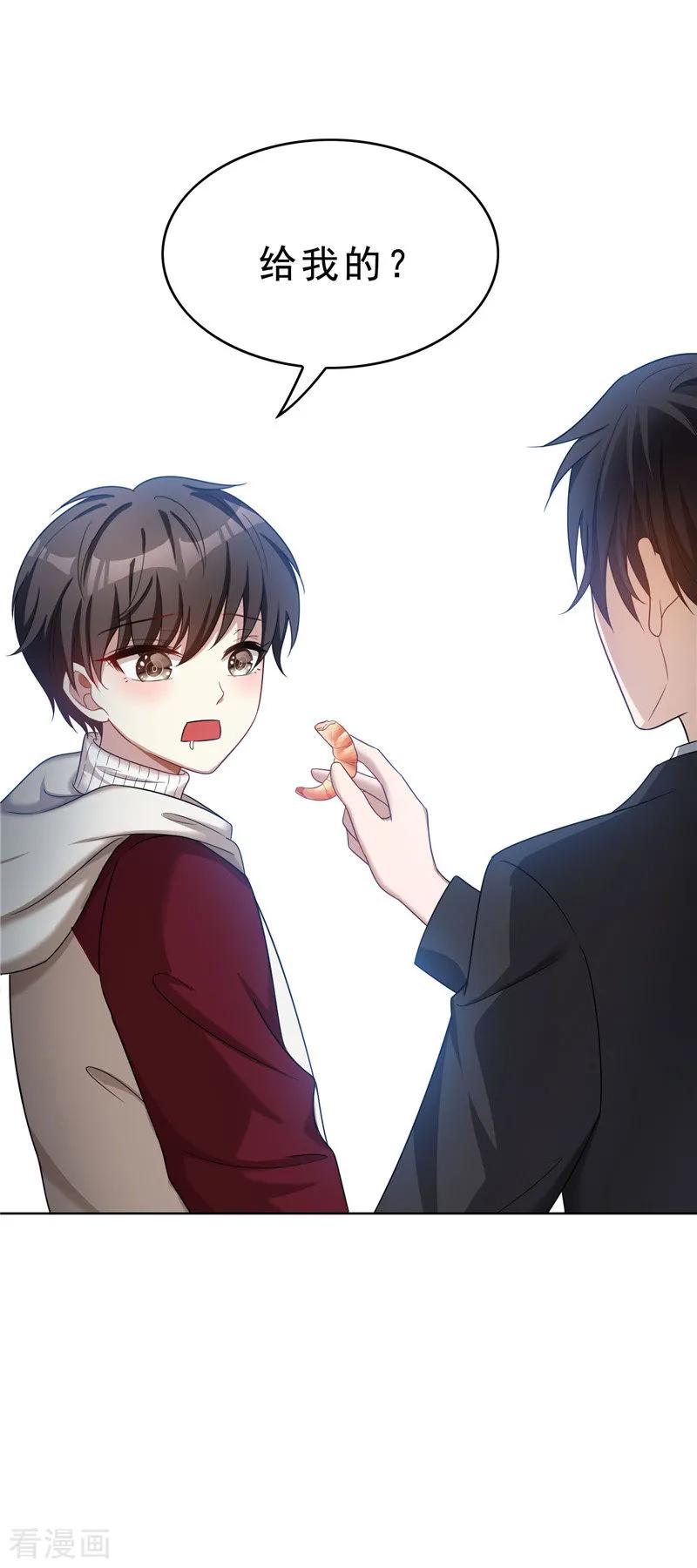 纯情陆少 - 第35话 他又双叒叕来了！ - 第48张图