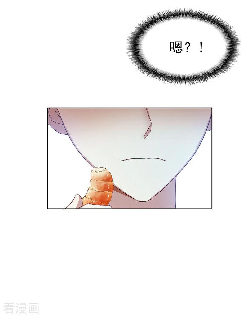 纯情陆少 - 第35话 他又双叒叕来了！ - 第47张图