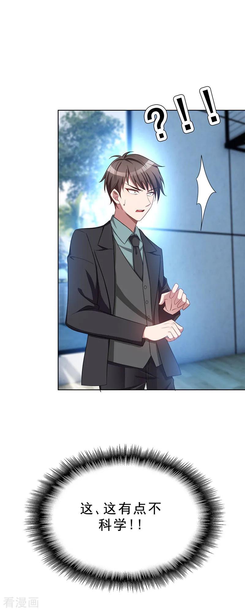 纯情陆少 - 第35话 他又双叒叕来了！ - 第27张图