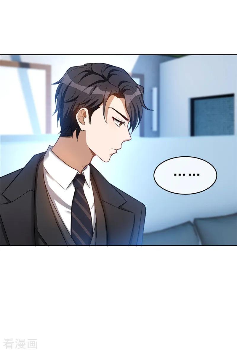 纯情陆少 - 第35话 他又双叒叕来了！ - 第38张图