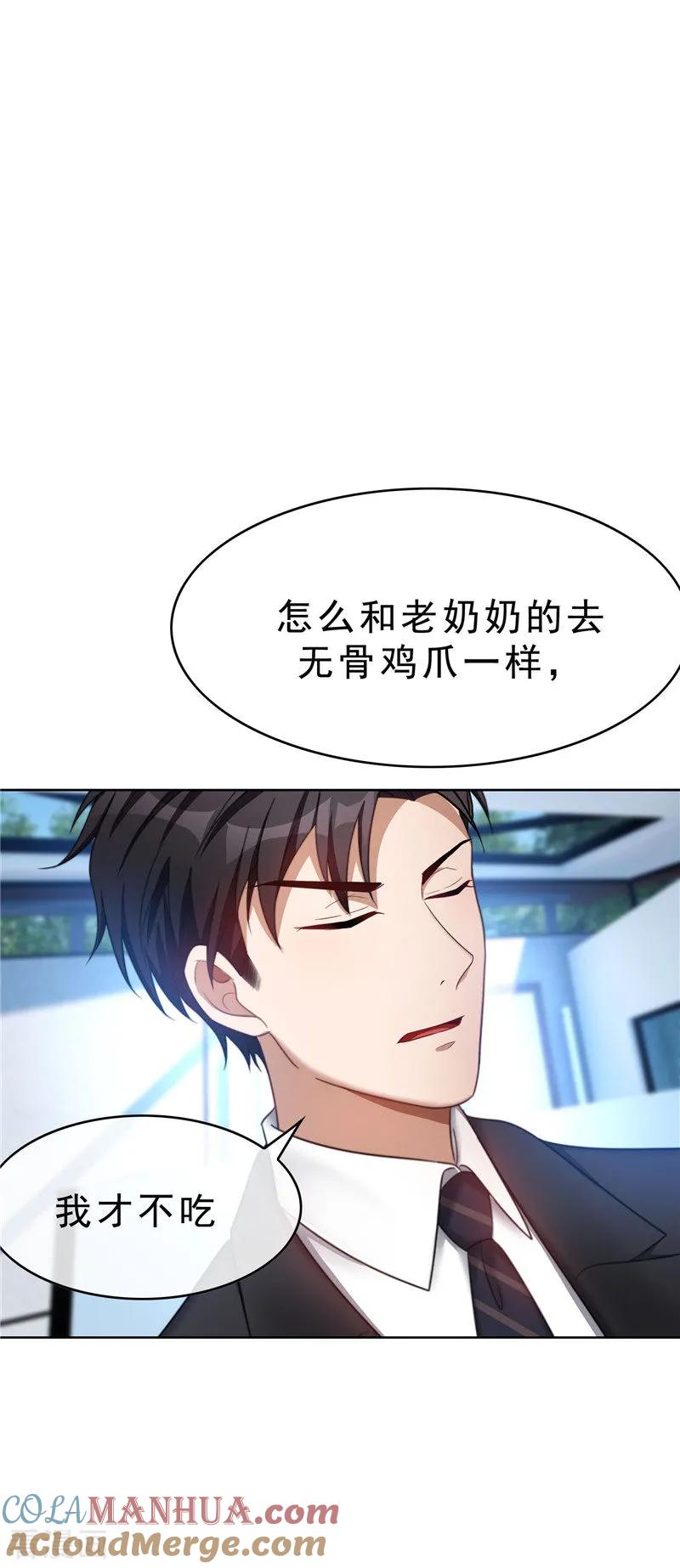 纯情陆少 - 第35话 他又双叒叕来了！ - 第43张图