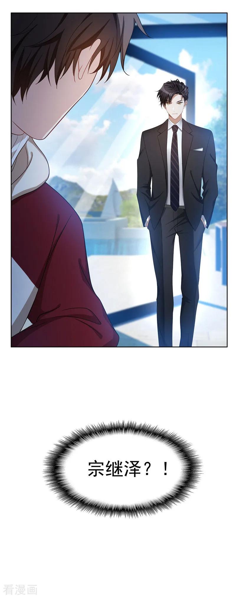 纯情陆少 - 第35话 他又双叒叕来了！ - 第18张图