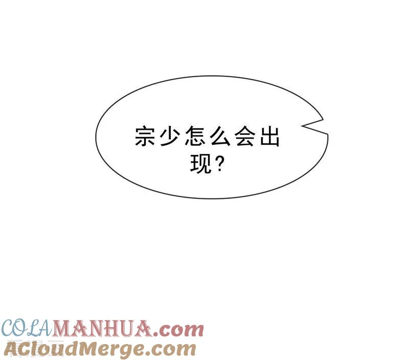 纯情陆少 - 第35话 他又双叒叕来了！ - 第22张图