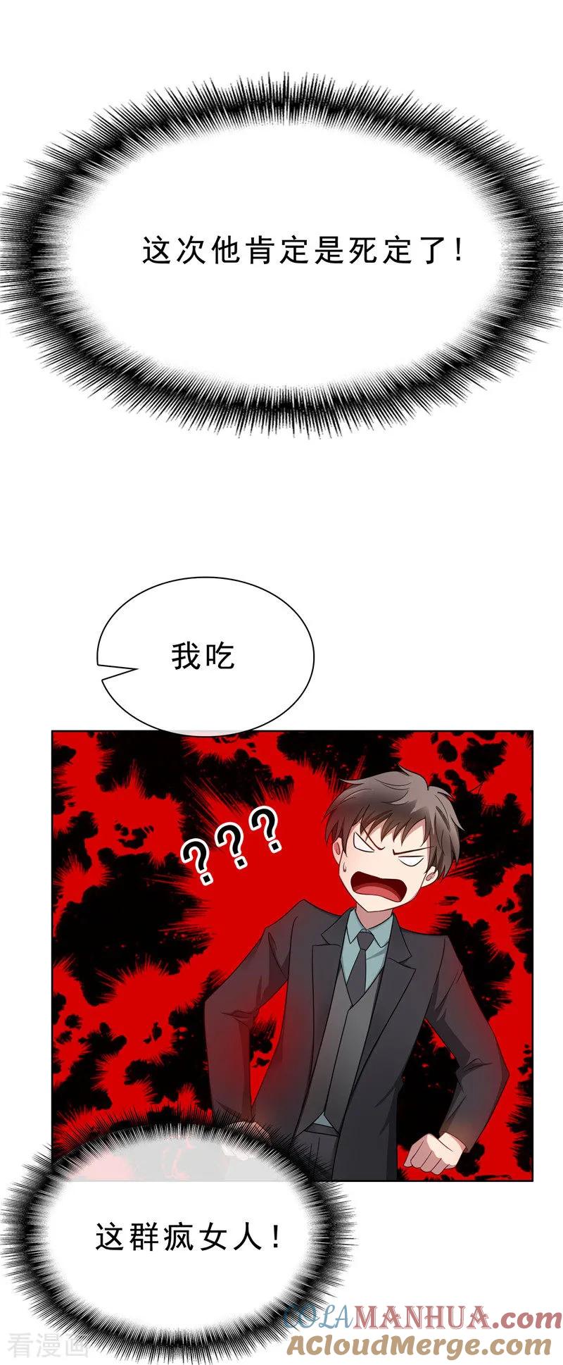 纯情陆少 - 第35话 他又双叒叕来了！ - 第40张图