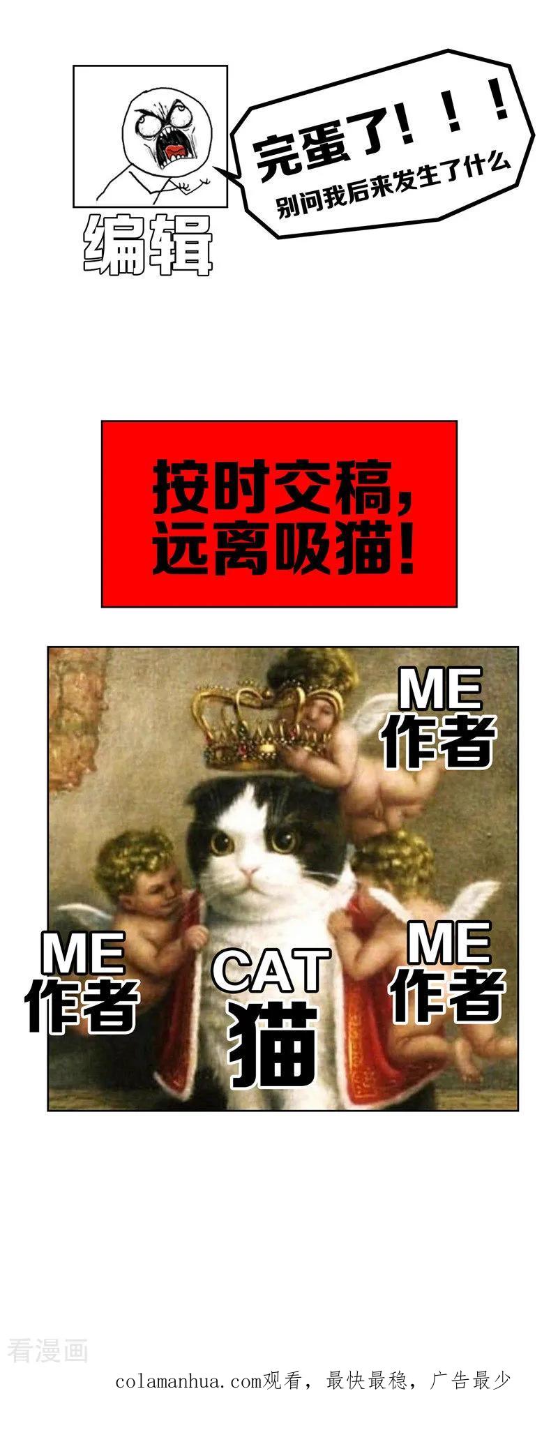 纯情陆少 - 第35话 他又双叒叕来了！ - 第62张图