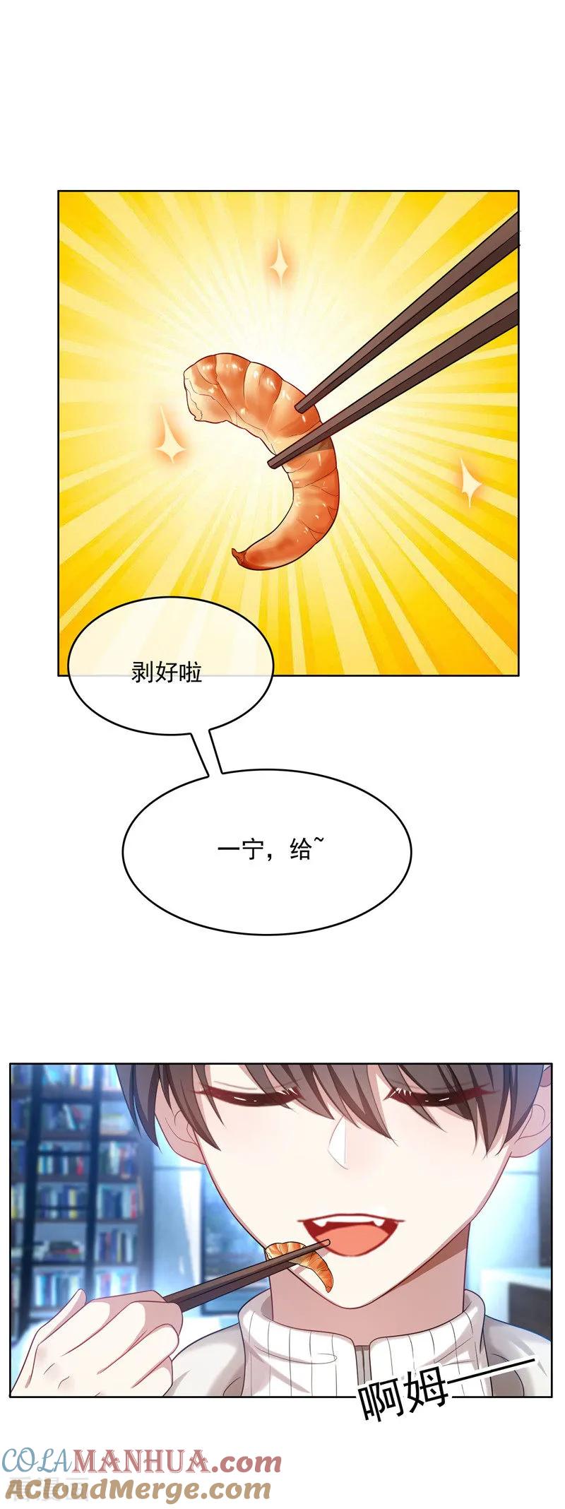 纯情陆少 - 第35话 他又双叒叕来了！ - 第10张图