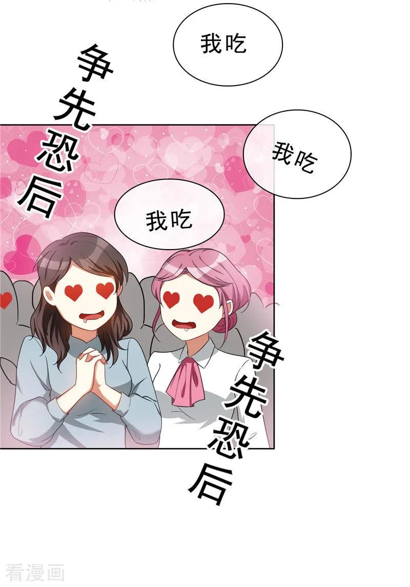 纯情陆少 - 第35话 他又双叒叕来了！ - 第41张图