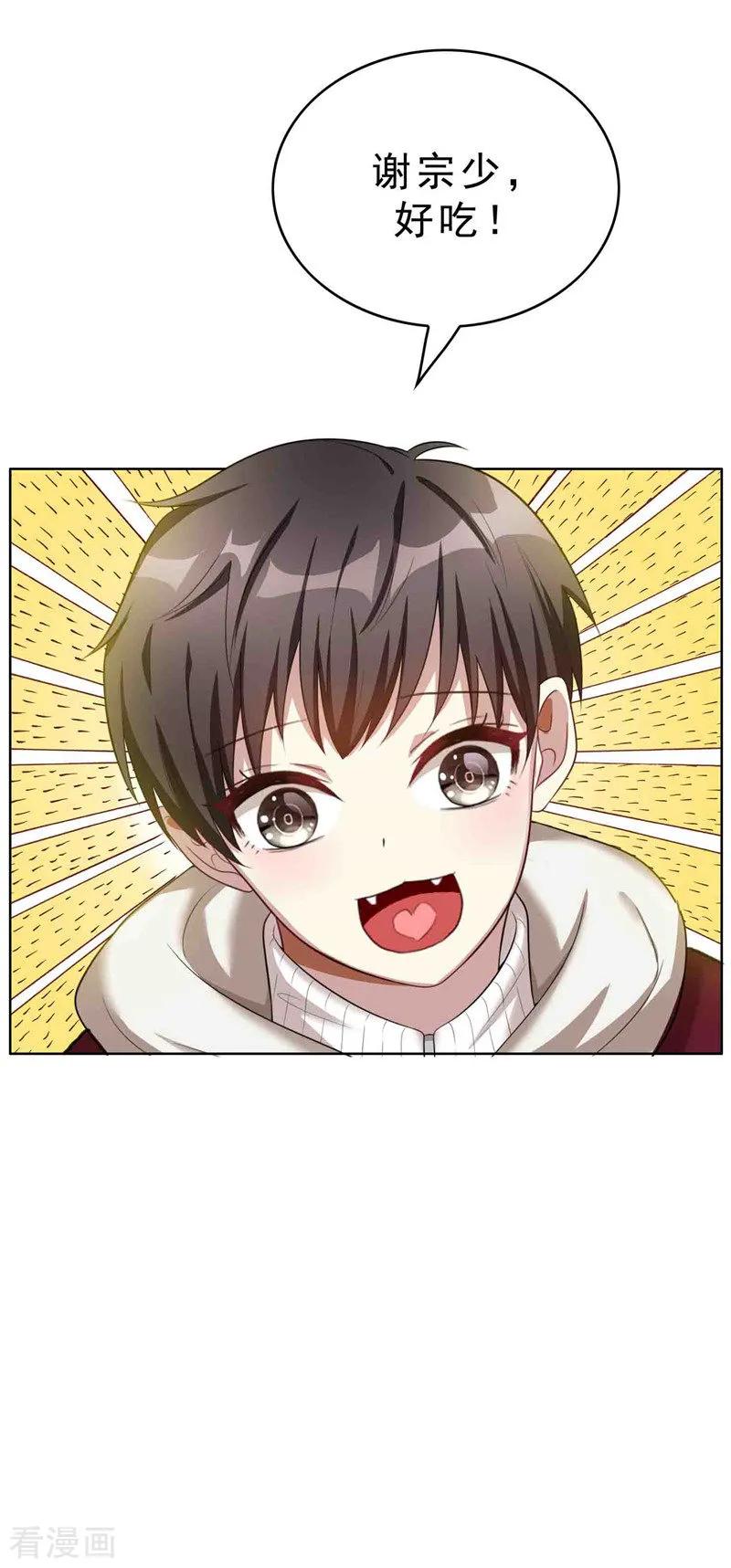 纯情陆少 - 第35话 他又双叒叕来了！ - 第53张图