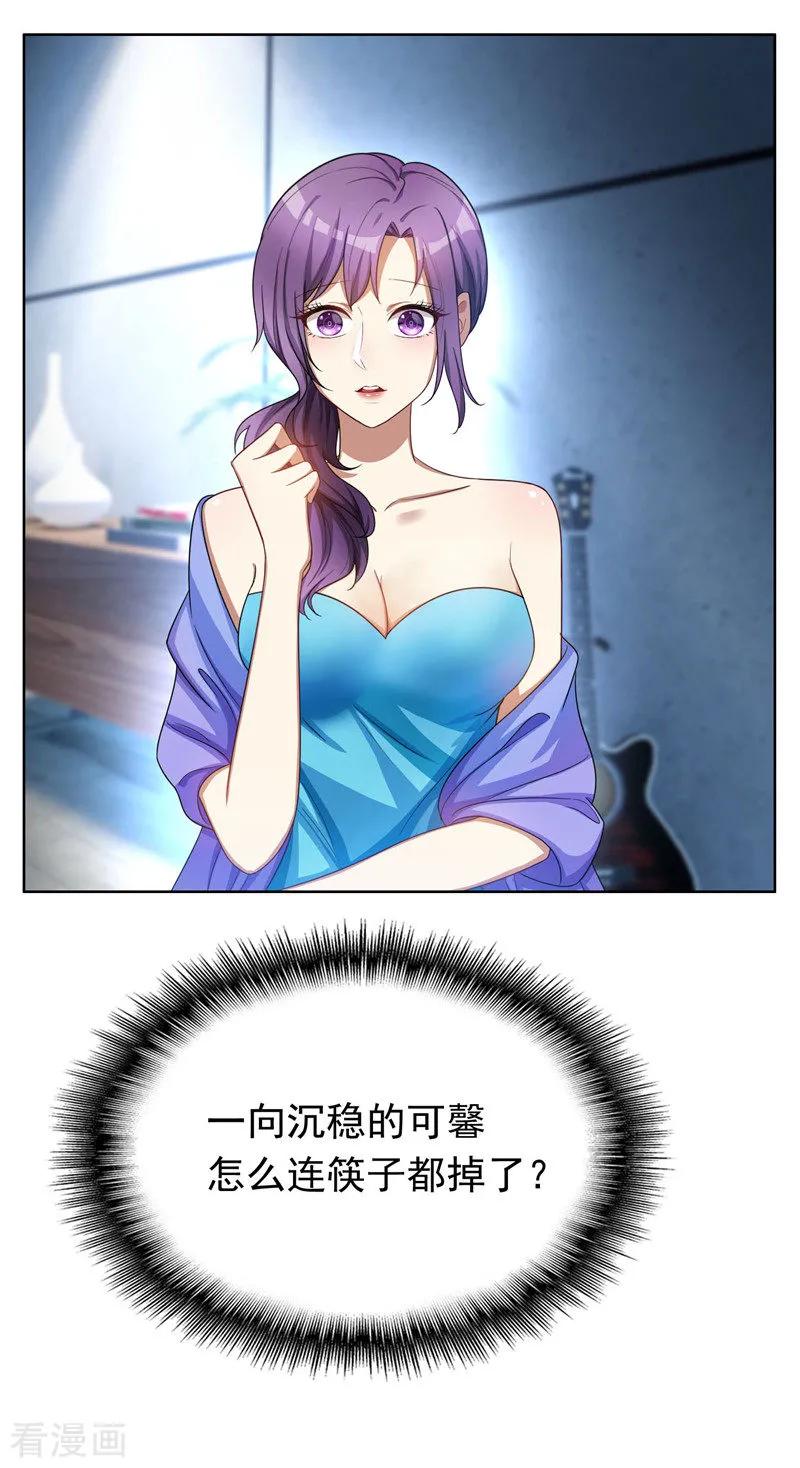 纯情陆少 - 第35话 他又双叒叕来了！ - 第15张图