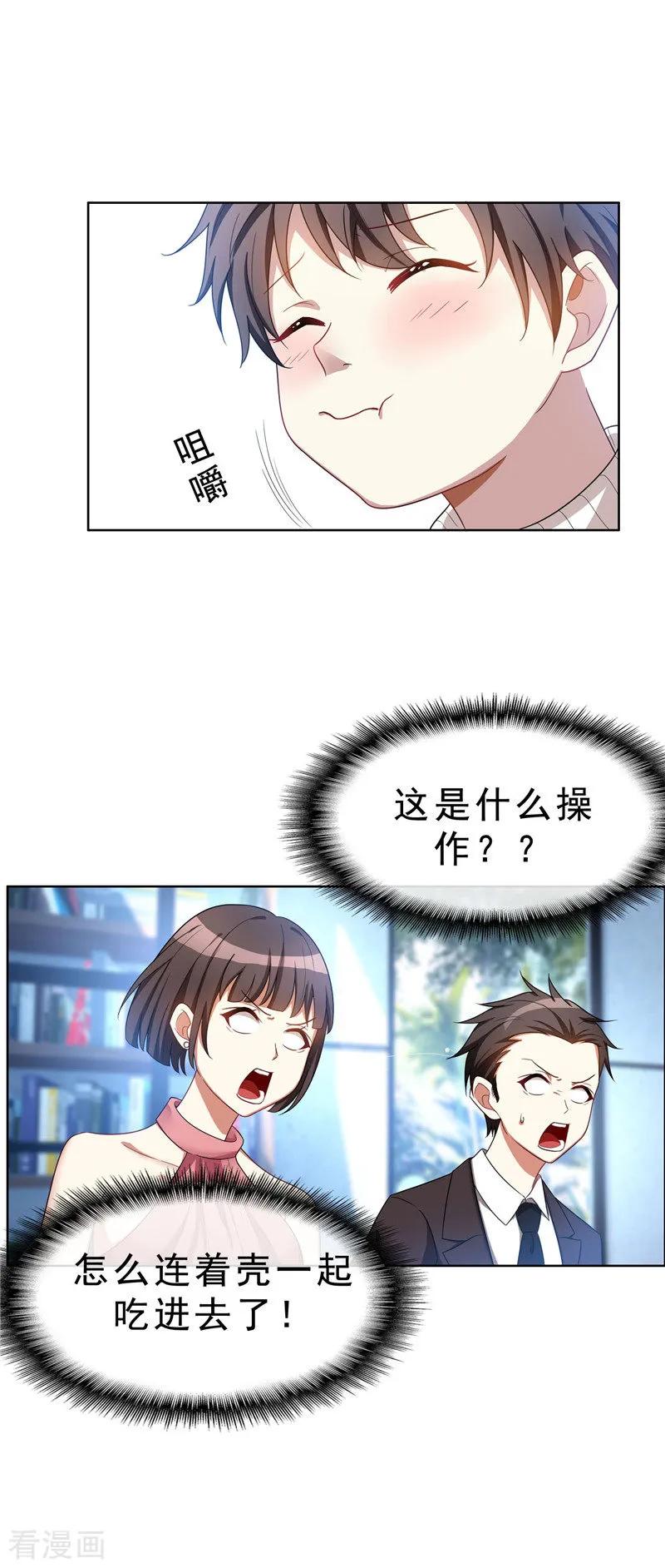 纯情陆少 - 第35话 他又双叒叕来了！ - 第35张图