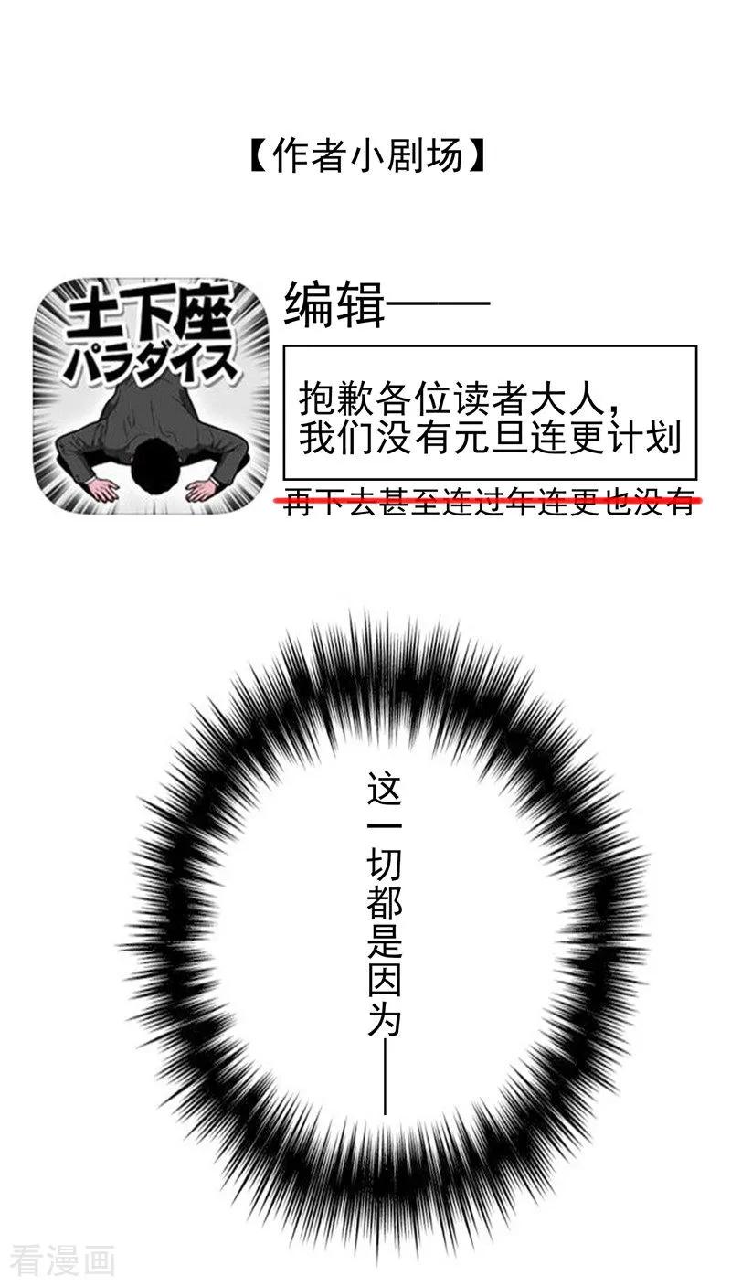 纯情陆少 - 第35话 他又双叒叕来了！ - 第57张图