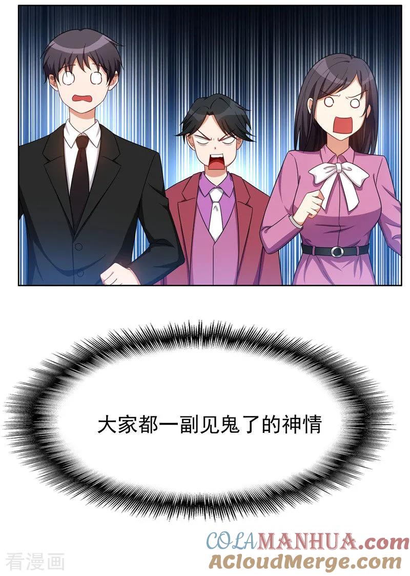 纯情陆少 - 第35话 他又双叒叕来了！ - 第16张图