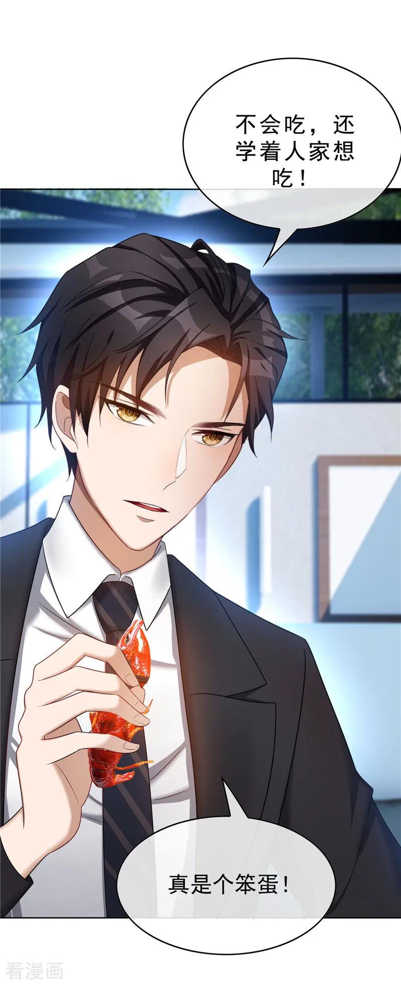 纯情陆少 - 第35话 他又双叒叕来了！ - 第45张图