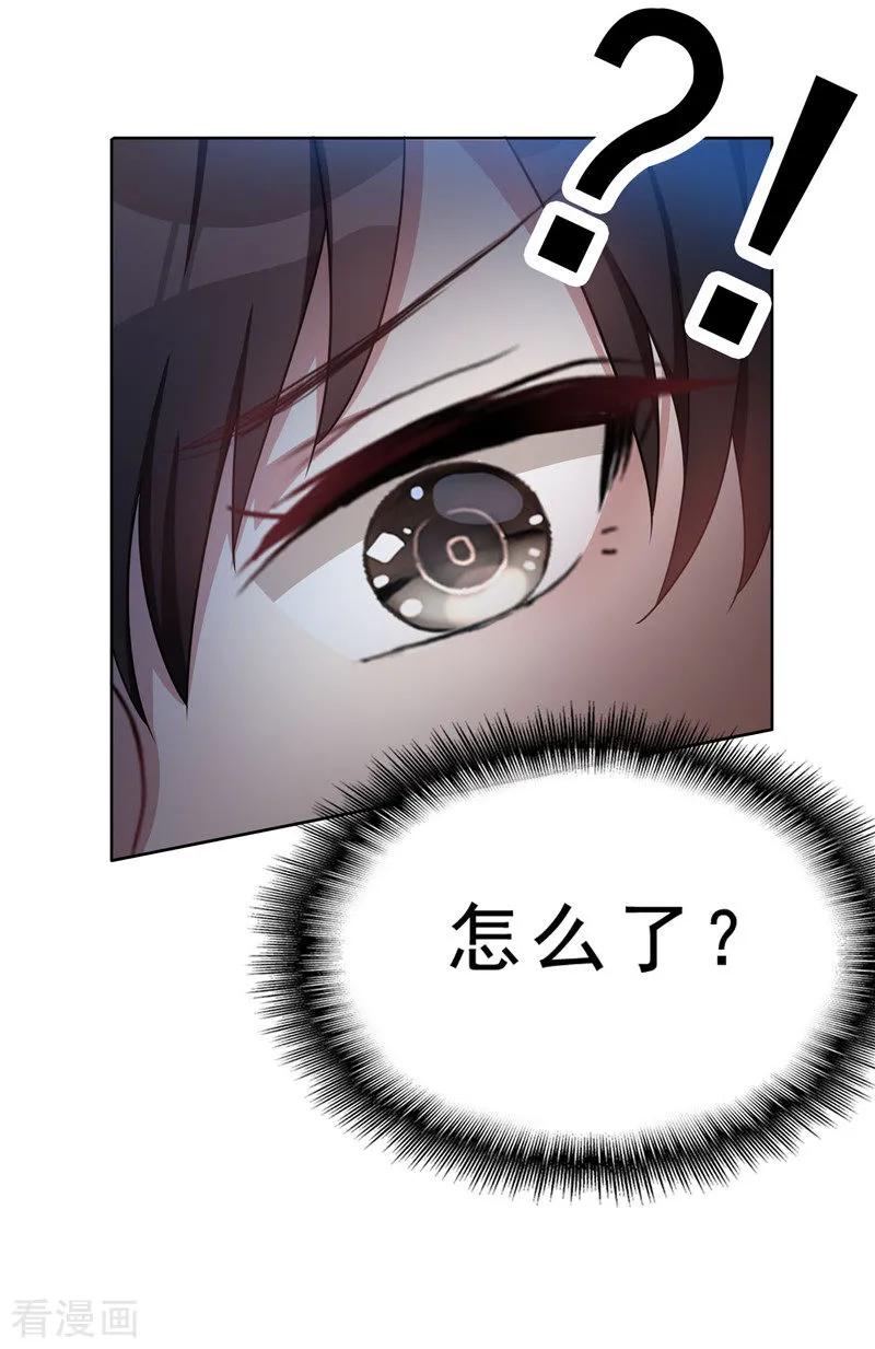 纯情陆少 - 第35话 他又双叒叕来了！ - 第14张图