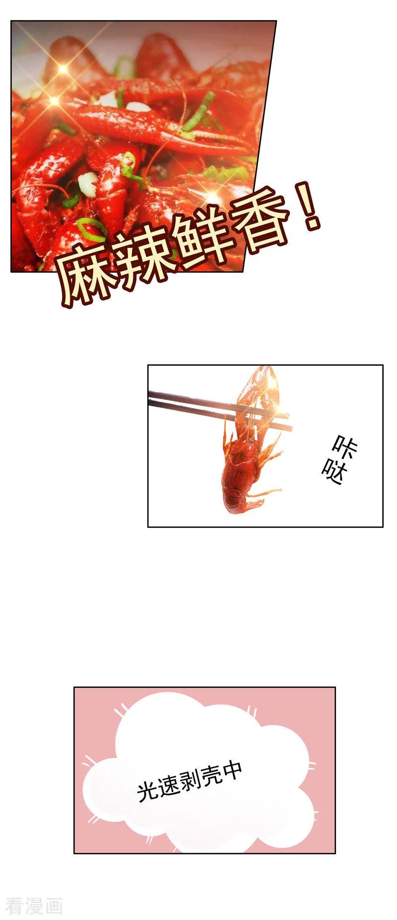 纯情陆少 - 第35话 他又双叒叕来了！ - 第9张图