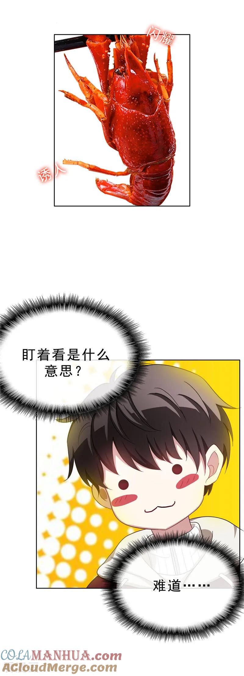 纯情陆少 - 第35话 他又双叒叕来了！ - 第31张图