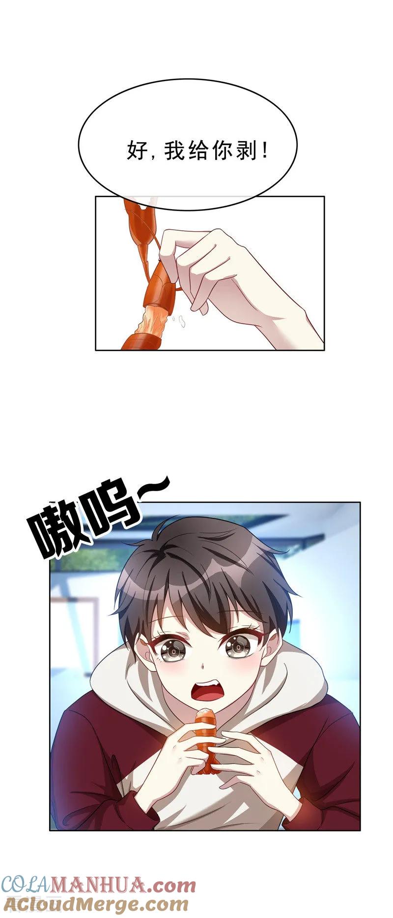 纯情陆少 - 第35话 他又双叒叕来了！ - 第34张图