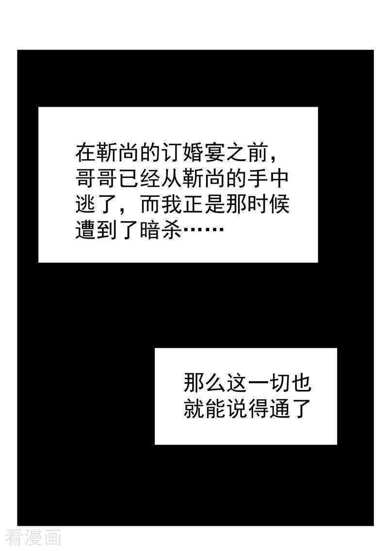 纯情陆少 - 第35话 他又双叒叕来了！ - 第2张图