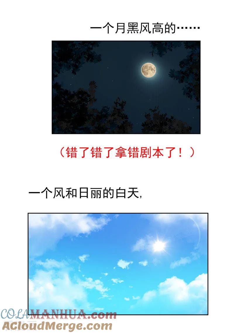 纯情陆少 - 第35话 他又双叒叕来了！ - 第58张图