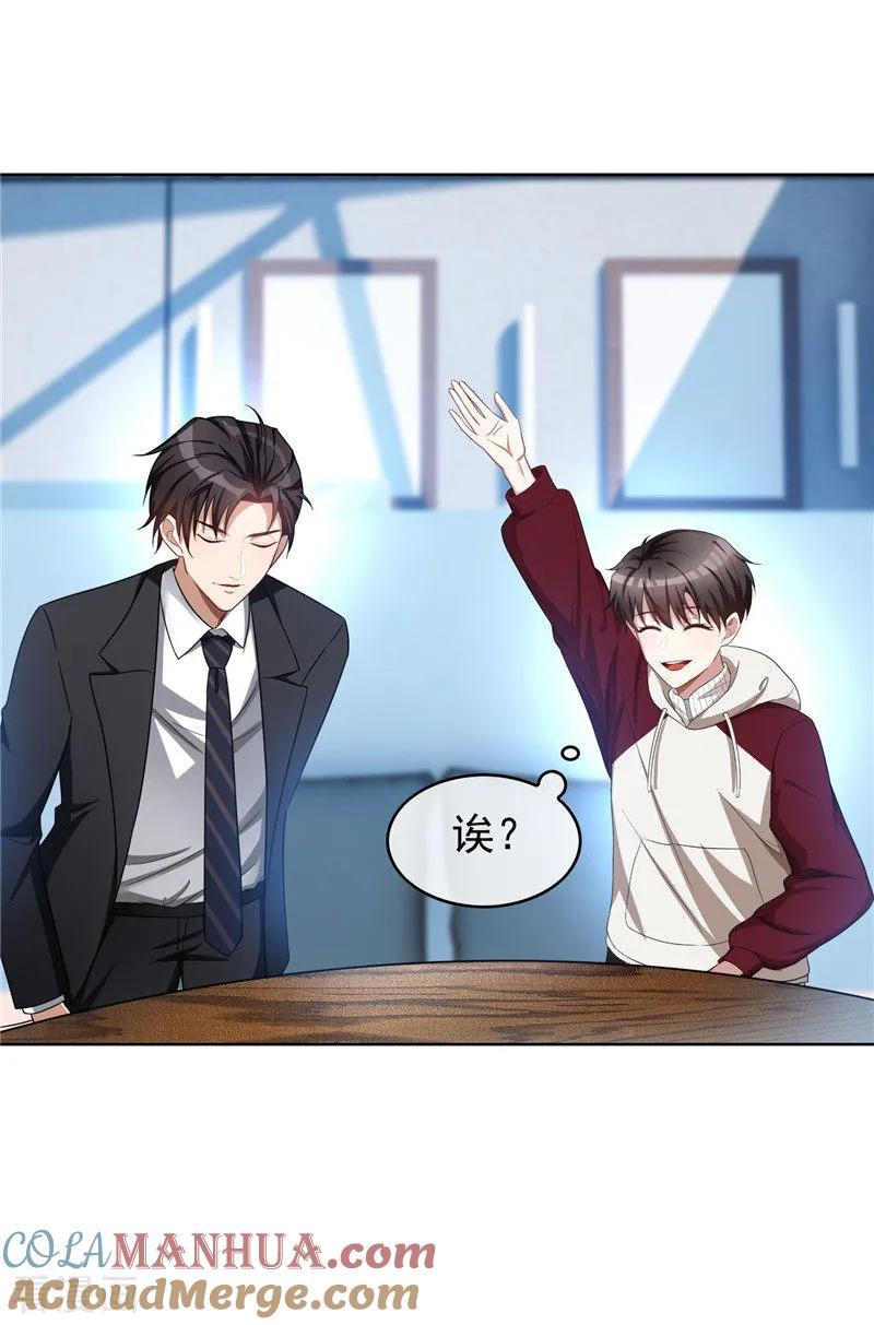 纯情陆少 - 第35话 他又双叒叕来了！ - 第28张图