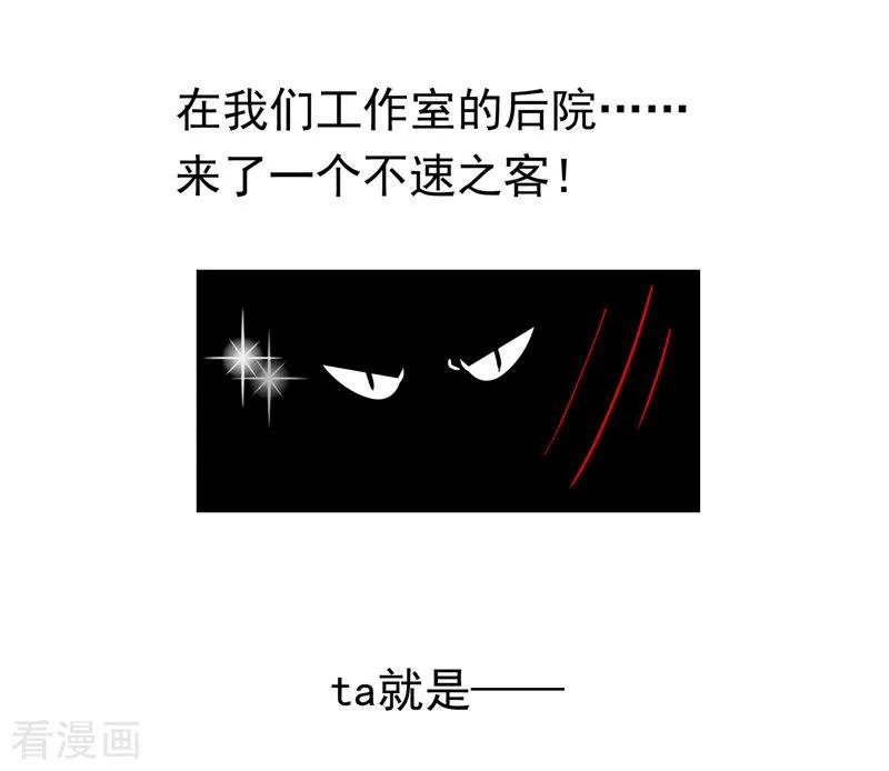 纯情陆少 - 第35话 他又双叒叕来了！ - 第59张图