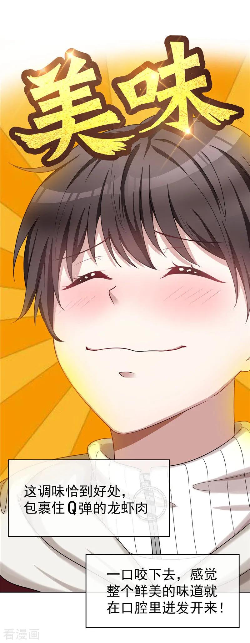 纯情陆少 - 第35话 他又双叒叕来了！ - 第11张图