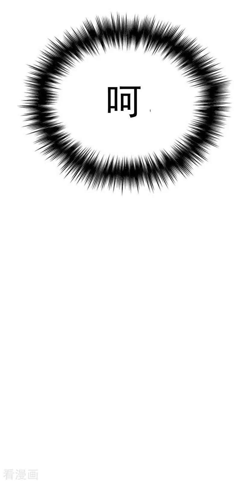 纯情陆少 - 第36话 越陷越深 - 第42张图