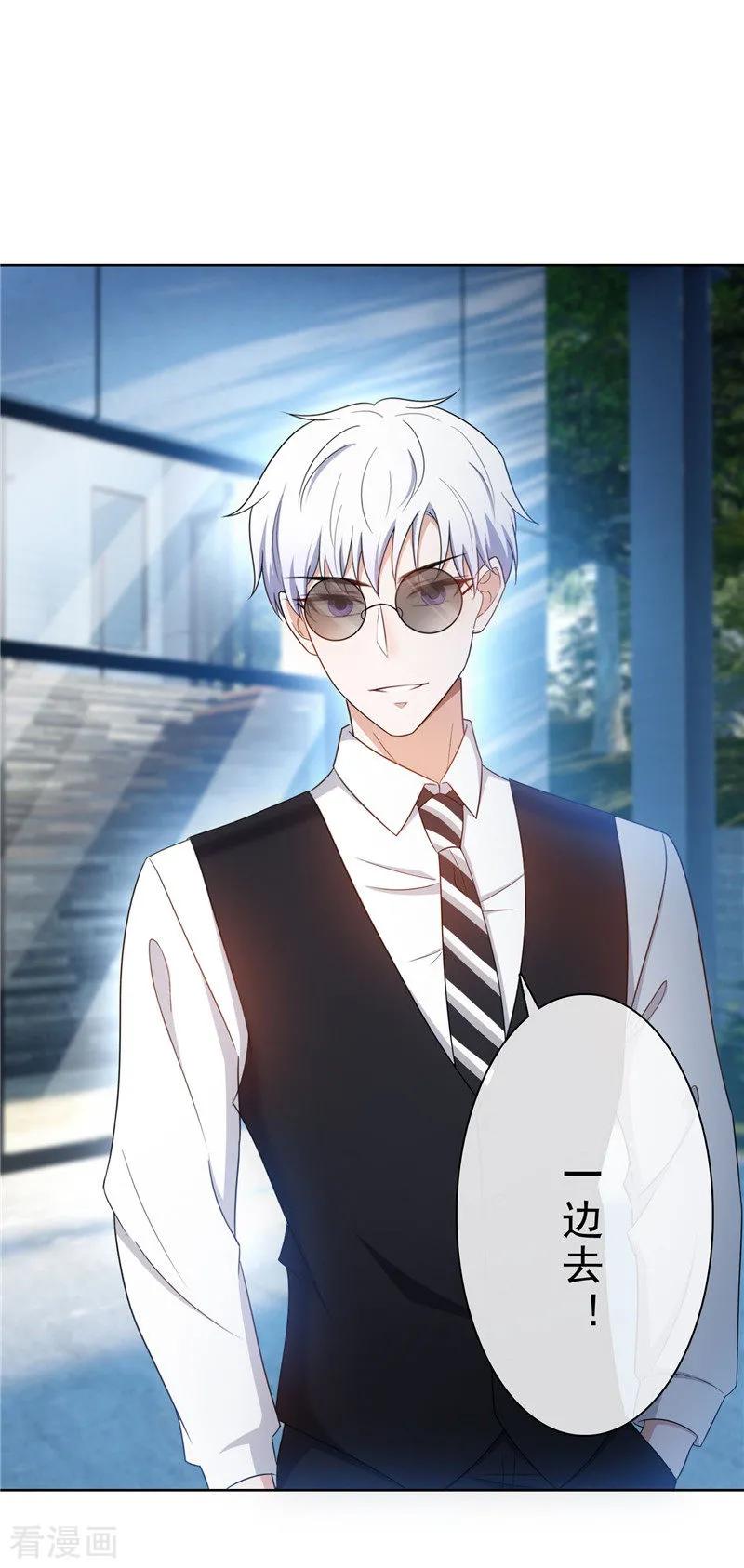 纯情陆少 - 第36话 越陷越深 - 第15张图