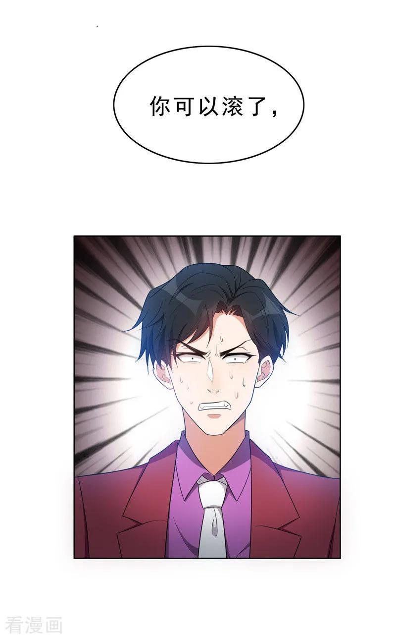 纯情陆少 - 第36话 越陷越深 - 第27张图