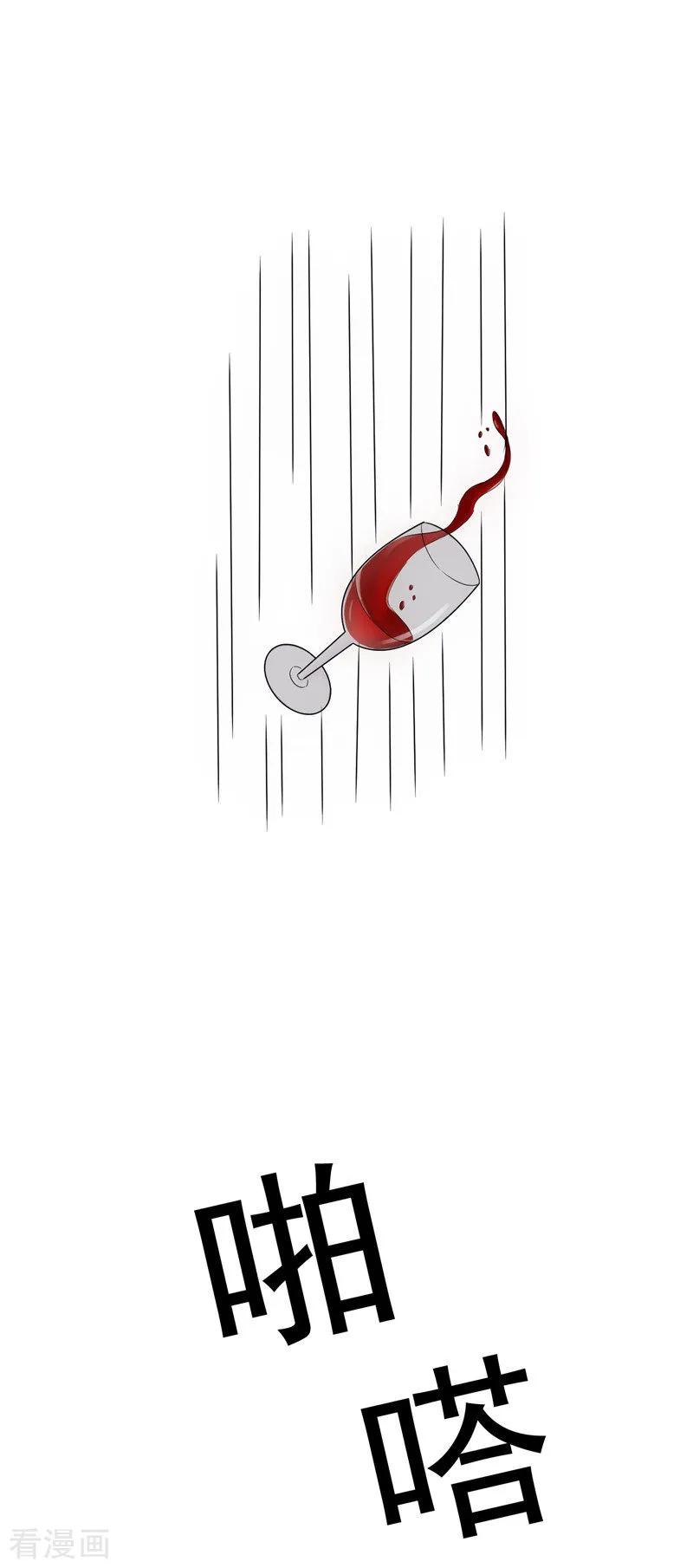 纯情陆少 - 第36话 越陷越深 - 第24张图