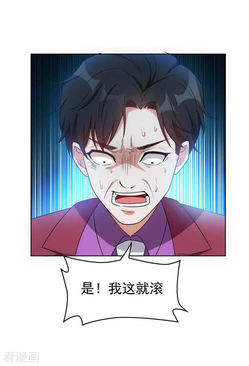 纯情陆少 - 第36话 越陷越深 - 第29张图