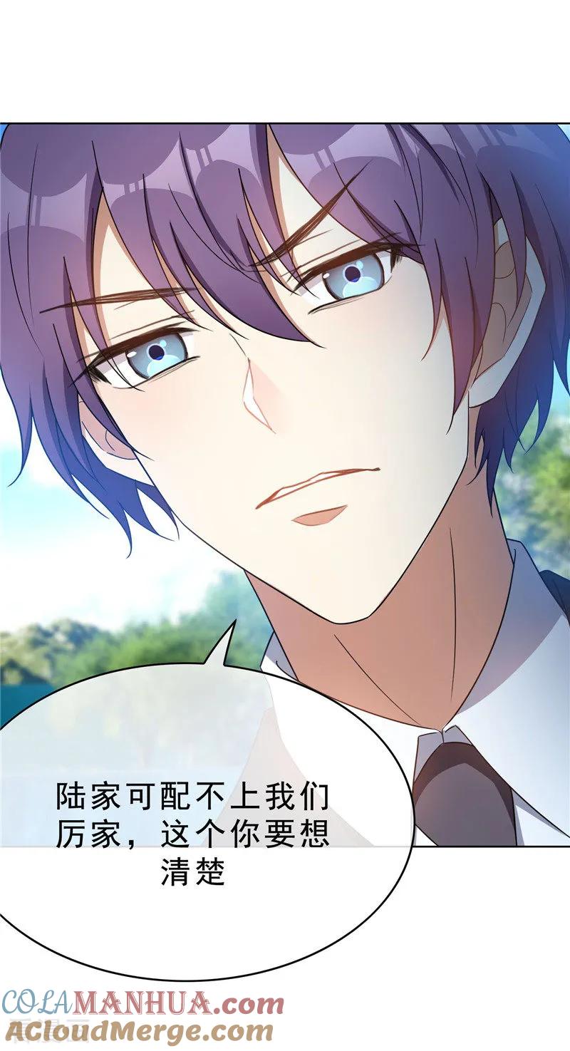 纯情陆少 - 第36话 越陷越深 - 第37张图