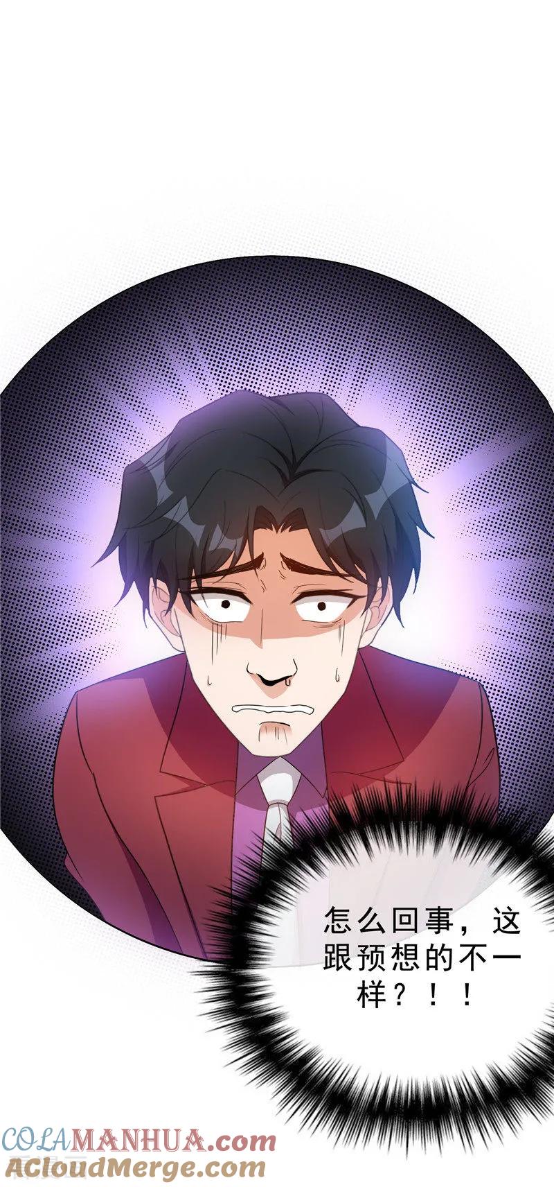 纯情陆少 - 第36话 越陷越深 - 第16张图