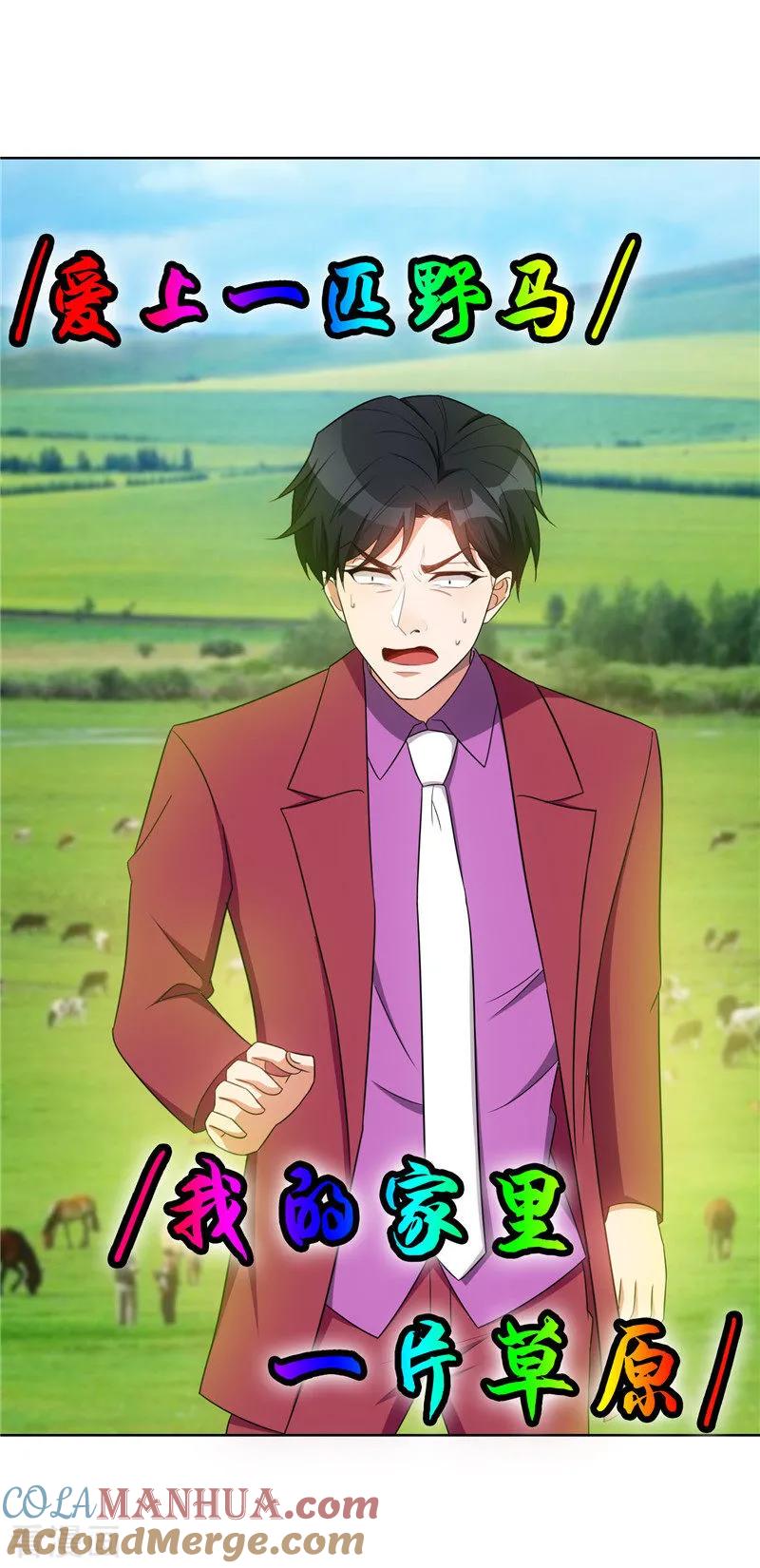 纯情陆少 - 第36话 越陷越深 - 第25张图