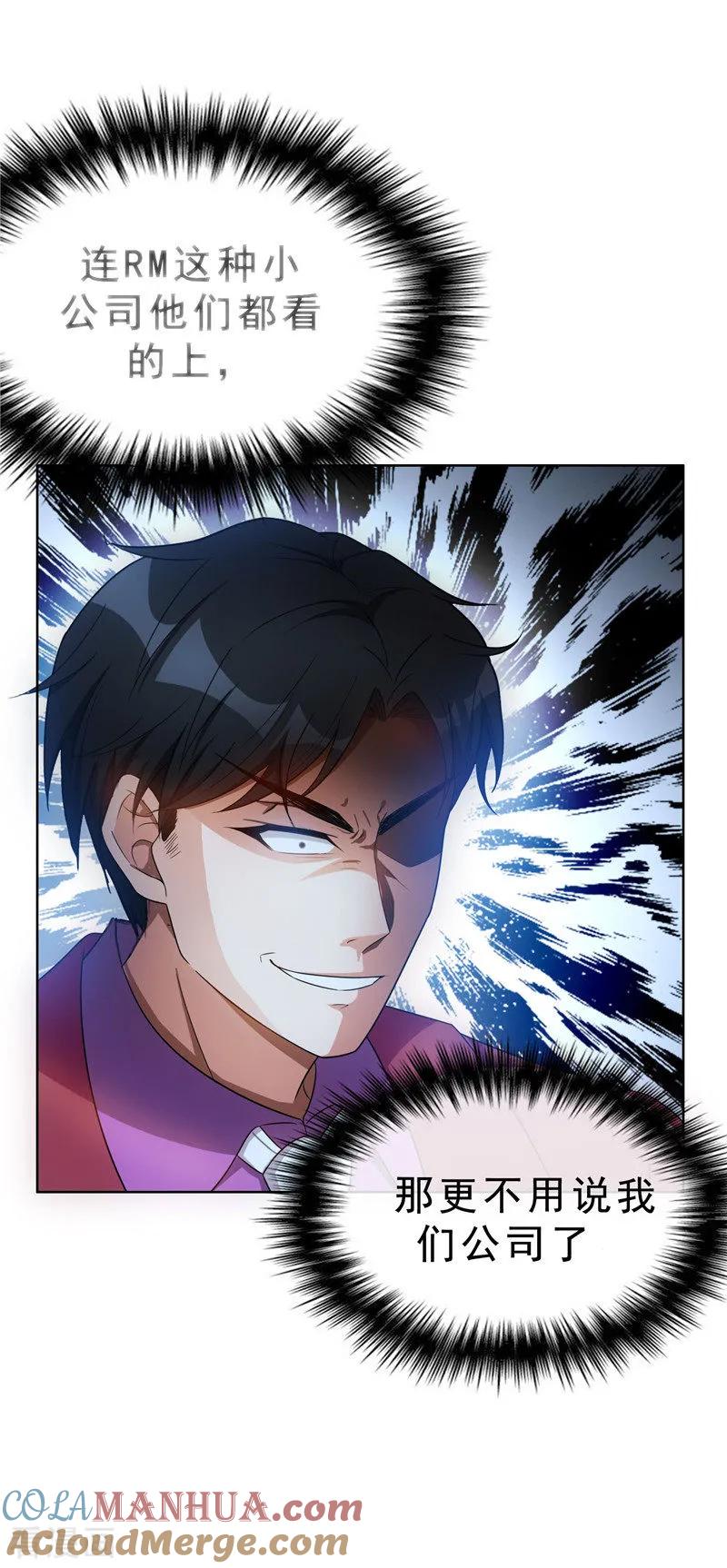 纯情陆少 - 第36话 越陷越深 - 第4张图