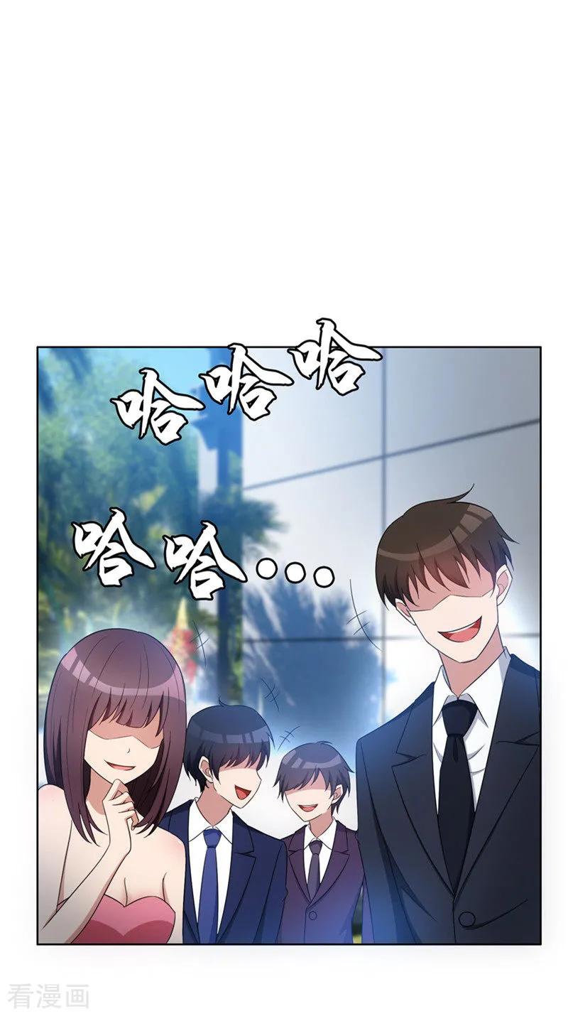 纯情陆少 - 第36话 越陷越深 - 第26张图