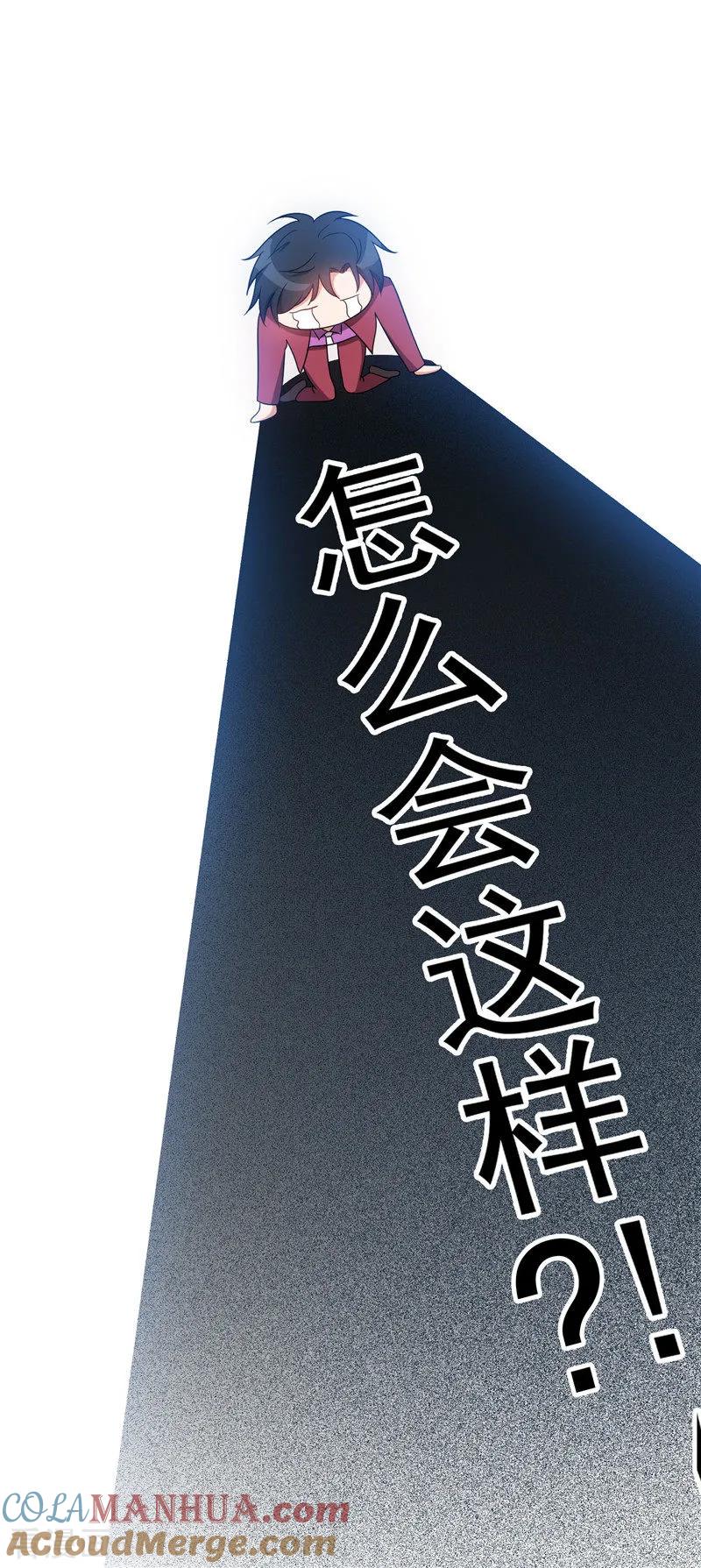 纯情陆少 - 第36话 越陷越深 - 第31张图