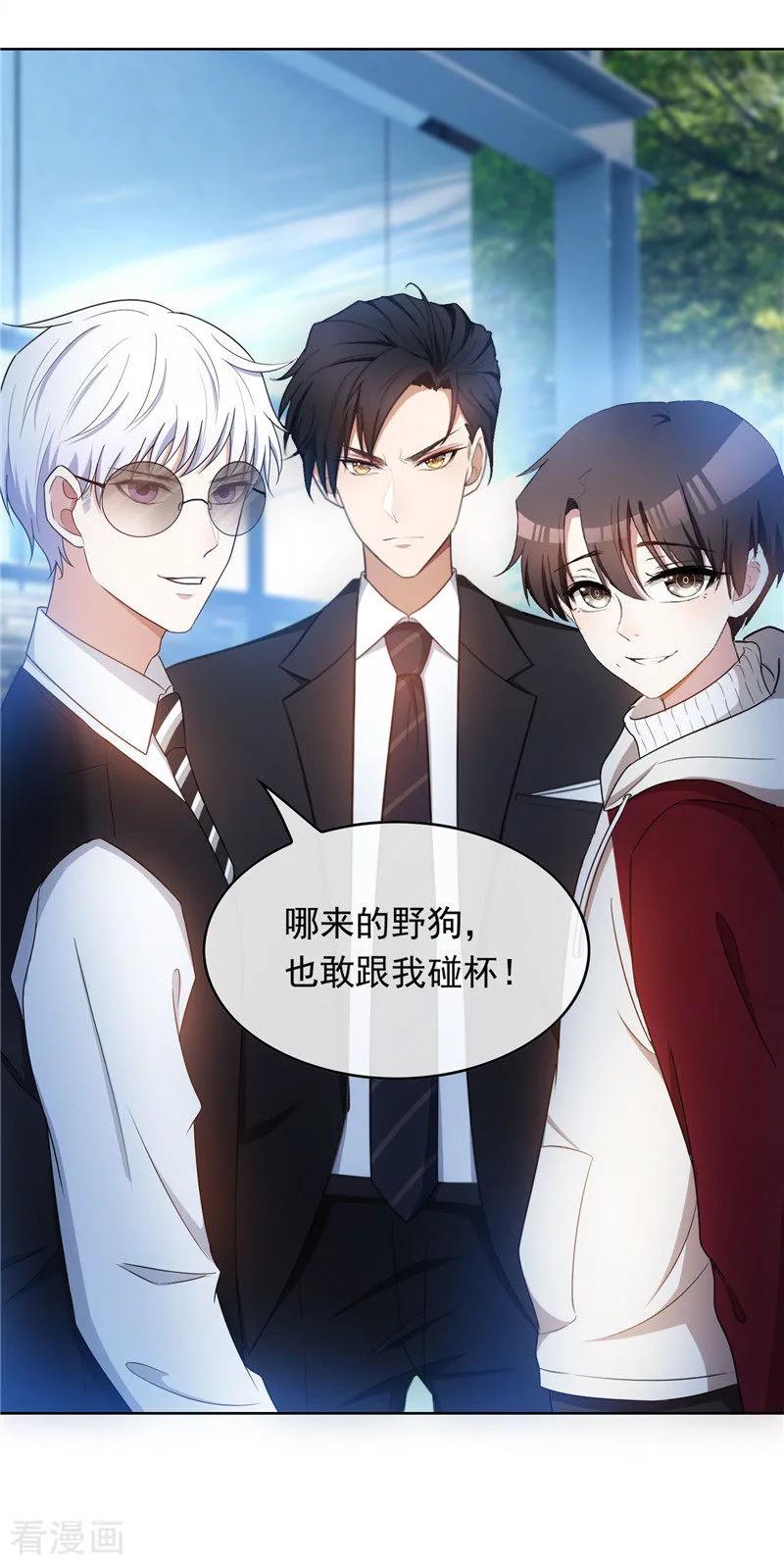 纯情陆少 - 第36话 越陷越深 - 第11张图