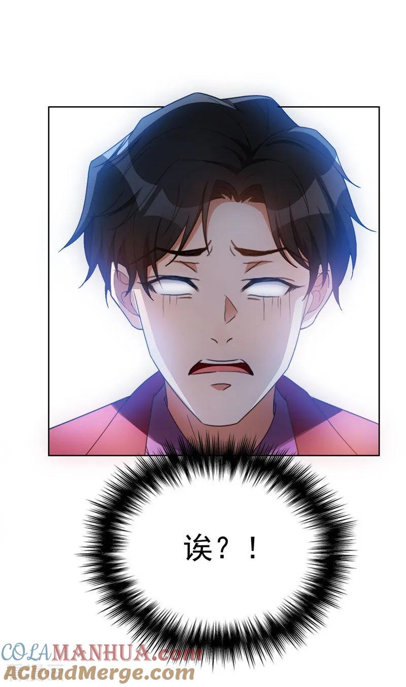 纯情陆少 - 第36话 越陷越深 - 第10张图