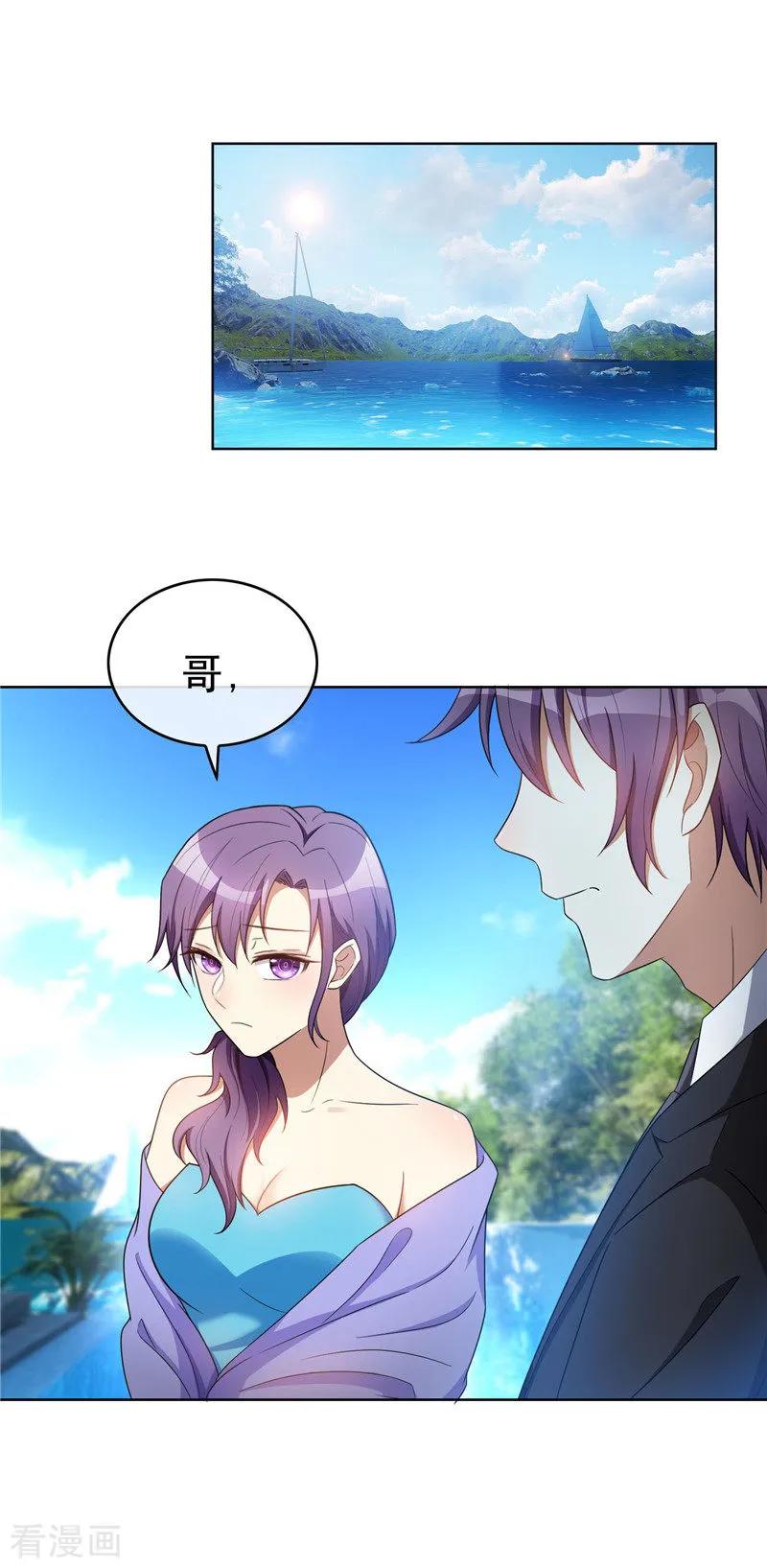 纯情陆少 - 第36话 越陷越深 - 第33张图