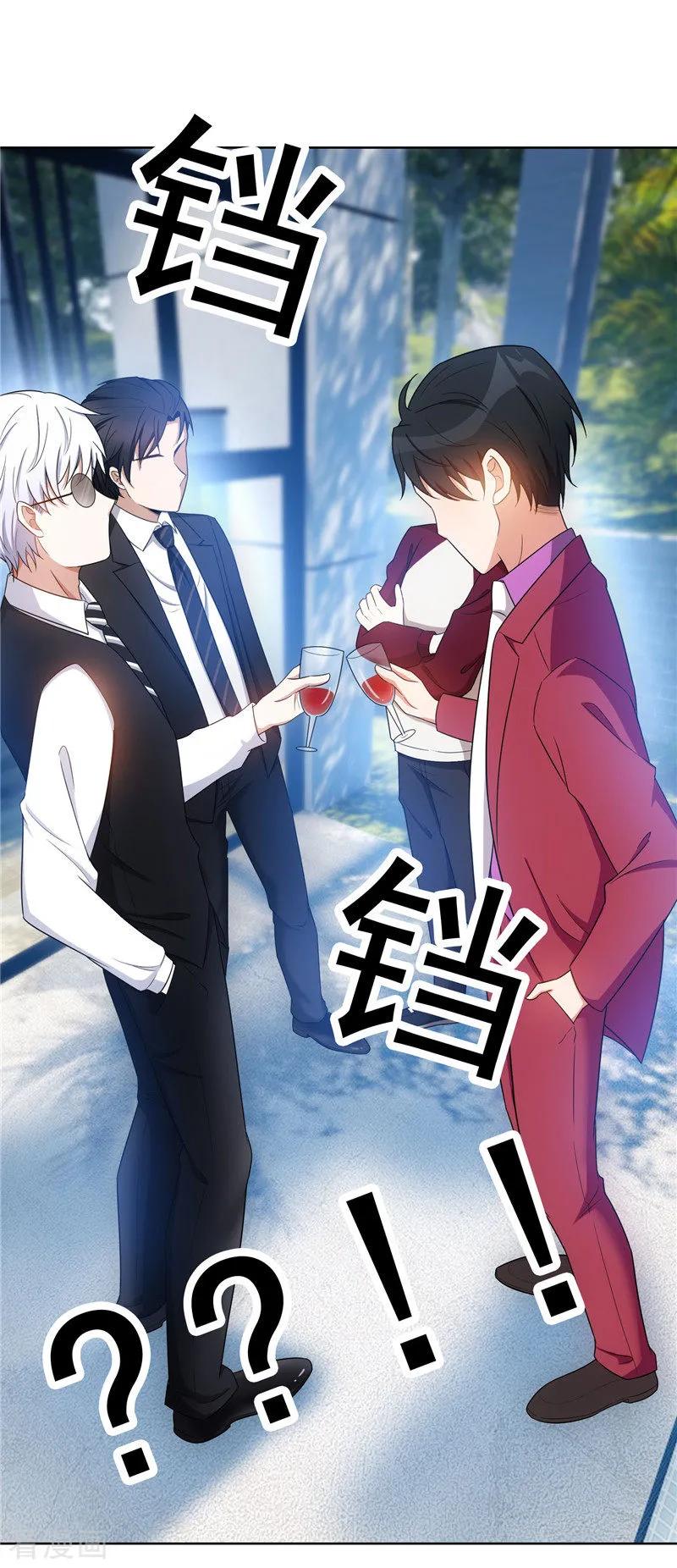 纯情陆少 - 第36话 越陷越深 - 第6张图