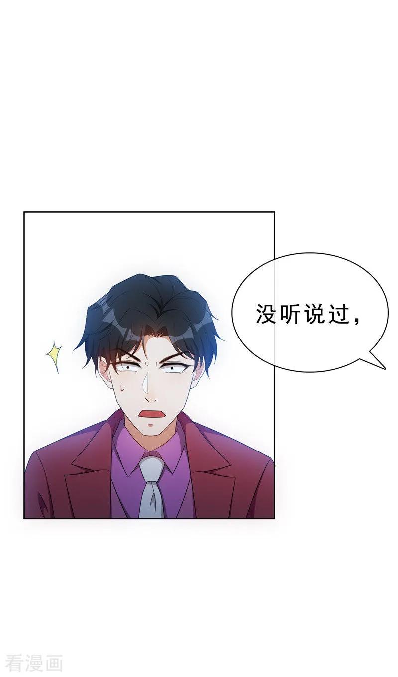 纯情陆少 - 第36话 越陷越深 - 第14张图