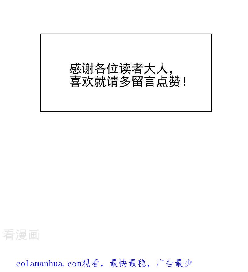 纯情陆少 - 第36话 越陷越深 - 第47张图